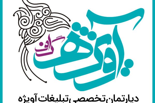 معرفی آویژه گراف