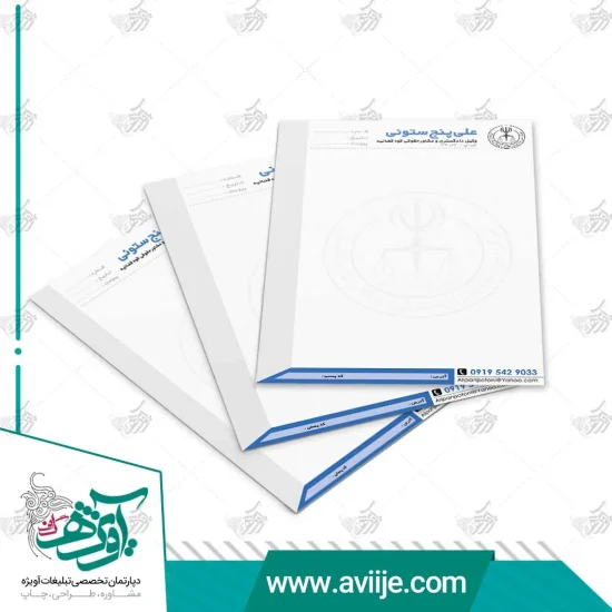 طرح سربرگ لایه باز وکالت