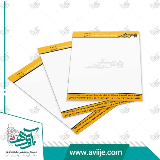 طرح لایه باز سربرگ املاک و ساختمان