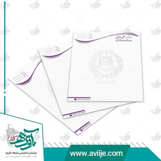 طرح لایه باز سربرگ وکالت و دفتر حقوقی