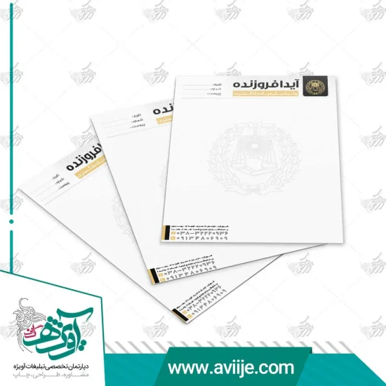 طرح لایه باز سربرگ وکیل