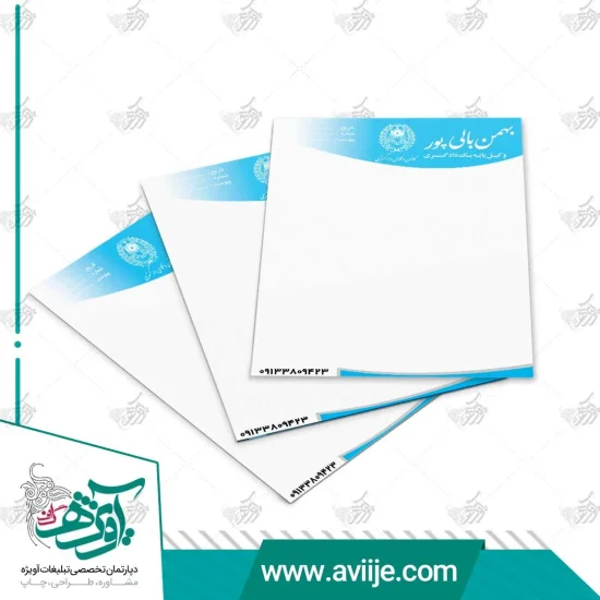 طرح  لایه باز سربرگ وکالت