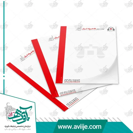 طرح لایه باز سربرگ موسسه حقوقی