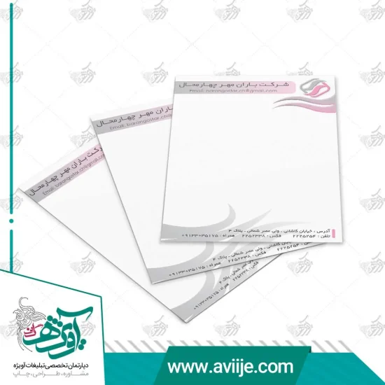 طرح لایه باز سربرگ شرکتی